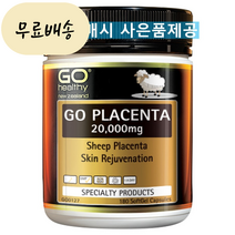 고헬씨 뉴질랜드 양태반 20000mg 180개입 1통 [미국 직배송], 1개