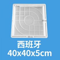 보도블럭 벽돌 틀 시멘트틀 옹벽블럭 785165, 스페인 색벽돌 몰드(대)