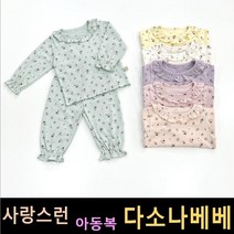 다소나베베 [ 베어 실내복 ] 봄 가을 겨울 유아옷 아동복 가을아동복 가을실내복 겨울실내복 아동실내복 유아실내복