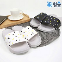 기본 슬리퍼 중고등 학생 직장인 실내화 학교 사무실