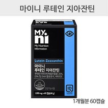 마이니 루테인지아잔틴 눈건강 눈에좋은영양제 루테인지아잔틴오메가3 rTG epa dha 마리골드꽃추출물 황반색소 비타민A E 헤마토코쿠스 결명자 빌베리 안구건조 노안, 120캡슐(2개월분)