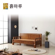 [흙마루]흙침대 모던소파 카우치 흙쇼파 C1002W, 게르마늄 C1002W