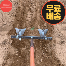 글트몰 수동쟁기 고랑파기 보구래 땅갈이 땅파기 파쟁기, 손잡이 + 괭이