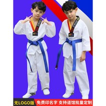 가성비 도복 주짓수 태권도 검도 합기도 유도