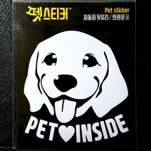 골든리트리버스티커 반려견스티커 펫스티커