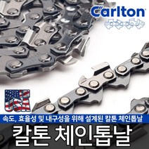 미제 정품 칼톤 체인톱날 전기톱날 엔진톱날 가이드바, 1-옵션01 칼톤 체인톱날 90x23T