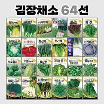 조춘알타리 30g / 알타리씨앗 알타리씨 김장채소 종자 주말농장 베란다텃밭