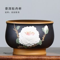 전통 고급 다기 찻잔 2개세트 도자기 보이차 녹차다기 술잔 명장 리베르샵, D. 보이모란컵(단니분홍)x2