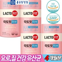 [정 품]질유래유산균 종근당건강 락토핏이브 요로영양제 스틱 파크랜크렌베리 GMP인증 40대 50대 60대 여성 여자 아내 홈쇼핑 선물 프로바이오틱스 장건강 락토바실러스플란타럼, 4통, 락토핏이브 60포
