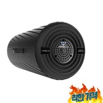 하이퍼 바이퍼 2.0 스트레칭 마사지 요가 필라테스 닝 폼롤러