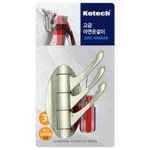 다용도 아연 벽걸이형 옷걸이후크 욕실수납 벽옷걸이다용도걸이 다용도걸이훅 다용도행거 다용도후크 모자걸이 벽걸이 벽걸이고리 벽걸이옷걸이 벽걸이행거 벽걸이후크 벽고리 벽고정옷걸이 벽면행거 벽부형 벽부형옷걸이 벽에붙이는고리 벽옷걸이 벽행거 벽후크 부착행거 액자걸이 옷걸이, 본상품