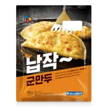 CJ더마켓 만두 냉동 식품 간편 탑티어 CJ 납작군만두 김치 고기 야채 군만두 700G, 1개