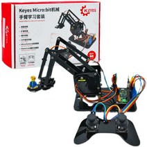 아두이노로봇팔 키트 교육용 프로그램 로봇 AI 교구, 마더보드 포함