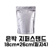 [이지포장] AL은박 지퍼스탠드 포장지-(18X26 100매), 1팩