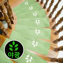 마드레하우스 계단 미끄럼방지패드 논슬립패드 실내 계단매트, 야광 월계수잎 그린, 1개