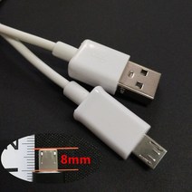 8mm 길이 마이크로 USB 충전기 충전 액세서리 Doogee X20/X10/S60/X30 Shoot 2/1 Oukitel C8 K3 Leagoo KIICAA Power, [02] 8mm white cable, 02 8mm white cable