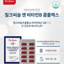 미국 직수입 밀크씨슬 추출물 30정 간 건강 도움 간에좋은 밀크시슬 실리마린 비타민 B 직장인 여성 남성 10대 20대 30대 40대 50대 60대 70대 간 영양제 식약처 인증