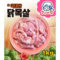 언니네 뼈없는 손질 닭 특수부위 닭목살 1kg (닭목살 1킬로) 불닭매운양념소스 300g, 닭목살 1킬로, 1개
