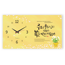 위드지저스 하이그로시 액자벽시계(대)- 말씀시계액자 3종 택1(무소음 성경말씀 새신자선물 기독교인테리어 은평), 7.주의종