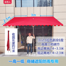 파라솔 매장 초대형 천막 야외 그늘막 옷가게 편의점 카페, 옵션12