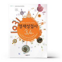 1031 영재성검사 3 4학년