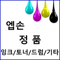 [강추] 엡손 S050690 정품토너 검정(2700매) WF AL-M300D 58690235EA, 쿠팡 1, 쿠팡 본상품선택, 쿠팡 본상품선택