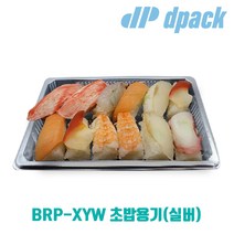 BRP - XYW 초밥용기 (실버) - 회 초밥 스시 김밥 과일 등 각종 음식배달포장용 일회용기 뚜껑포함 100개세트, 11호(260x190x55)