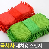 극세사 세차용 스펀지 셀프 걸레 다용도 먼지 제거 타월, 단품, 단품