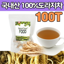 건 조 말린 국내 산 도라지 티백 차 우린 먹는 티 타임 마시는 음료 수 물 백약 영양 목 에 좋은 음식 환 간 절기 겨울 쌀쌀 추울 할 때 고3 수험생지인 친구 엄마 딸 출산 후