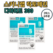 스키니랩 락토페린 다이어트 300 1박스 3박스 6박스 9박스 장용성+사은품증정 고순도담백질 함량 원료 초유 모유 유산균