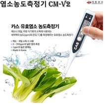 O대동상사 CAS 염소농도측정기 CM-V2 0~999PPM 학교 병원 급식소