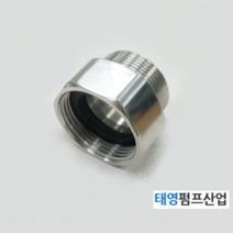 HA스텐 소방연결구 40A SUS-A 타입 소방나사(안쪽) 소방나사(안쪽)x40A PT 배관나사(겉) 정품 배관자재 수중펌프임대 판매 수리전문기업 태영펌프산업