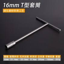 렌치 차량용 내육각 tm10t 형태 타이어 교환 정자형 복스