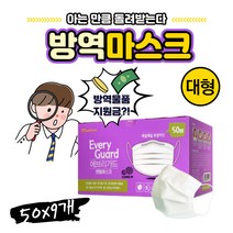 3차 소상공인 방역물품 구입 지원금 어린이집 마스크 방역물품비 물품 구매 비용 인정 업체 소기업 업소용 키트세트 종류 국산 3중MB필터 국내산 데일리마스크 450매 대량 보건 회사