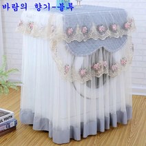 SKANDSALO 냉장고덮개 드럼 세탁기 커버 덮개, 바람의 향기-블루