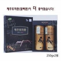 제주토마 제주 말뼈 환, 250g, 2병