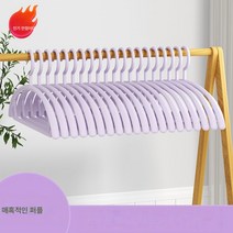 Z3JC 논슬립 노라인 볼드 코트 행거, Z3JC (굵게)40센치 매혹적인 퍼플럼, 30지