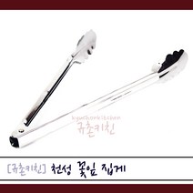 천성 [규촌키친] 스텐 꽃잎 집게 스테인리스집게 스텐집게 소~대 모음 (샐러드집게 가정용집게 식당용집게 업소용집게 뷔페집게 부페집게 다용도집게 주방용집게 베이커리집게 빵집집게), 대 39.5cm