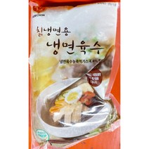 교동 칡냉면용 냉면육수 330g 30개 가정용 식당 식자재 식료품 식품 식재료 식자제