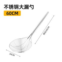 뜰채프레임 접이식 뜰채 살림망 민물 통발 스테인리스 조릿대루주걱상업용강자루튀김공업대호국자여과망장자루, 01 숟가락 빠짐 지름34cm 손잡이가 길다60cm