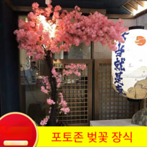 대규모 실내 실외 사쿠라 트리 일본식 벚꽃 축제 사진, 높이 2.2m x 폭 2.2m