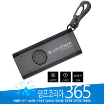 LEDLENSER K4R K-series 키체인 라이트 LED 후레쉬, 1개