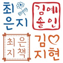 네임스탬프 이름스탬프 책도장 이름도장 북스탬프 (트로닷 4921), b-10, 트래픽퍼플