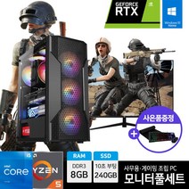컴퓨터 세트 사무용 데스크탑 부터 게이밍 조립 PC 까지 본체 + 24인치 27인치 모니터 윈도우10 설치 출고, 구성 1 - 본체만, 7번-i5-11400F RTX3050