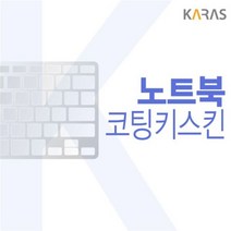 [에이치플러스몰] 기가바이트 AERO 15 OLED SB 코팅키스킨, 상세 설명 참조