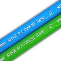 분무용 KS인증 무독성 편조호스 녹색 15mm 50M 특수용도 농사용, 1개