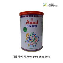 아물 퓨어 기 버터 오일 Amul pure ghee 1L 905g