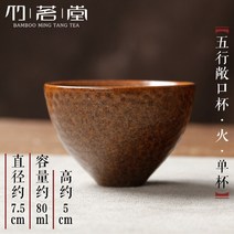 도자기그릇 세트 거친 도자기 마스터 컵 단일 세라믹 일본 쿵푸 차 작은 그릇 모자 샘플 구축, 19 see hrt