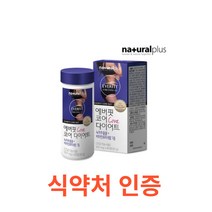 내츄럴플러스 권나라 에버핏 코어 다이어트 60정(1개월분) 녹차카테킨 함유 녹차카테킨 비타민 미네랄7종 웰빙 건강한 다이어트식품 셀레늄 식이섬유 기름진식사후2정 8종복합기능성, 60캡슐X17개