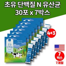 소의초유 어린이 유아 키즈 아기 초유 분유 단백질 스틱 콜로스트럼 프로틴 COLOSTRUM MILK 프로바이오스틱 락토바실러스 가세리, 7박스